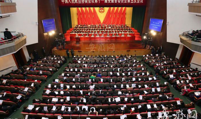 省政协十一届五次会议昨开幕