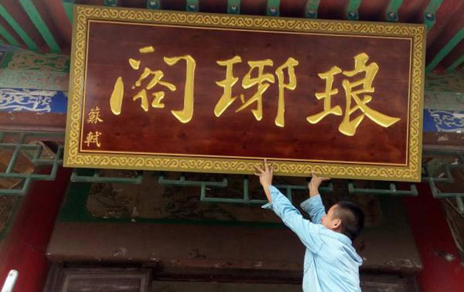 琅琊阁要重修了！琅琊山南天门地段详细规划获批