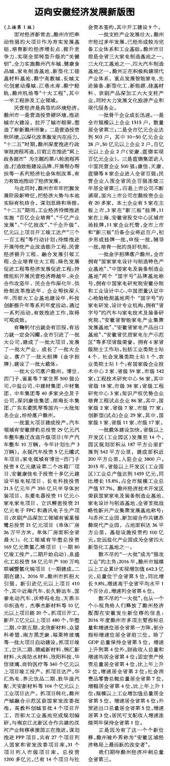 火狐截图_2017-03-27T01-31-01.786Z