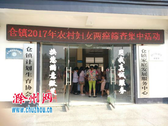 2017两癌筛查_副本