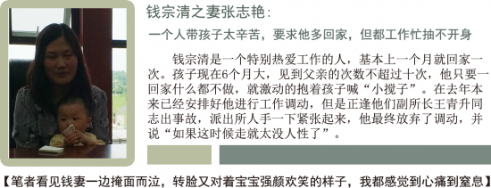 钱宗清之妻副本