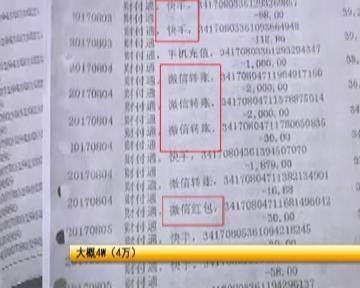 小伙用四万块救命钱打赏主播