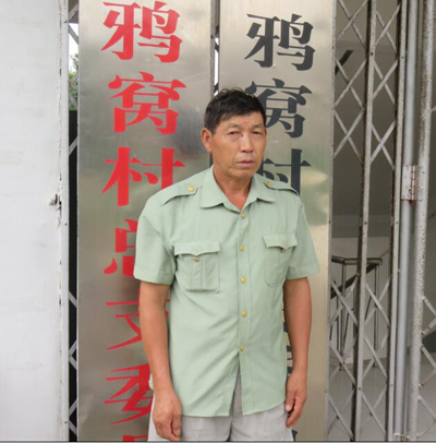 章广镇鸦窝村袁贤海