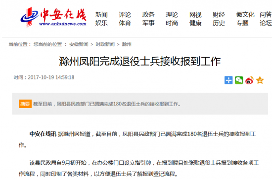 火狐截图_2017-10-19T07-40-49.781Z