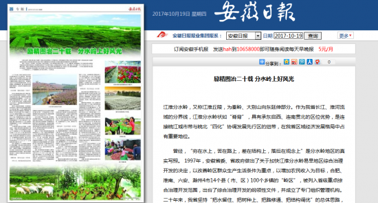 火狐截图_2017-10-19T09-53-01.316Z