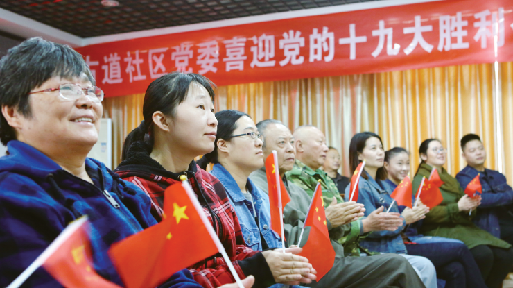 社区党员干部收看十九大开幕会盛况