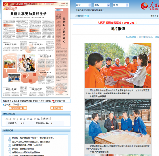 火狐截图_2017-10-24T09-12-25.862Z