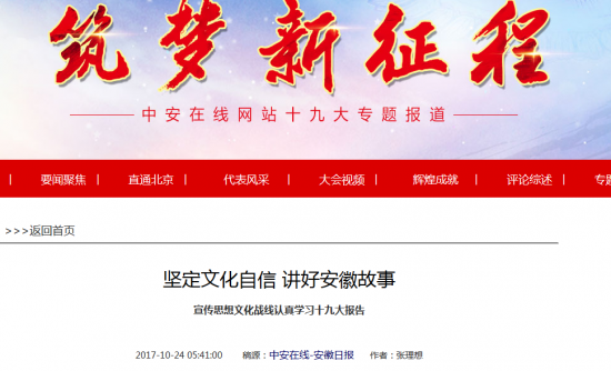 火狐截图_2017-10-24T09-15-22.754Z