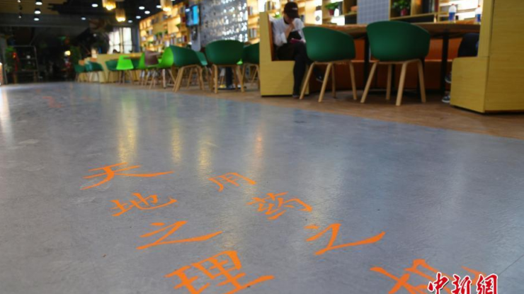 大学食堂地板餐桌写医书