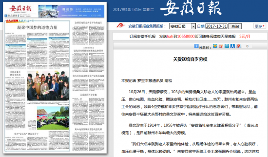 火狐截图_2017-10-31T09-15-34.050Z