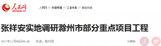 火狐截图_2017-11-06T07-47-21.871Z