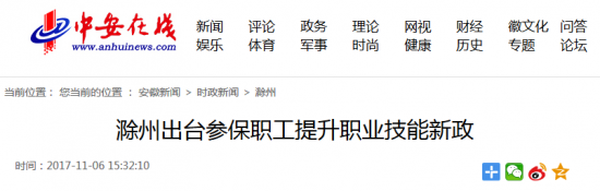 火狐截图_2017-11-06T07-48-48.437Z