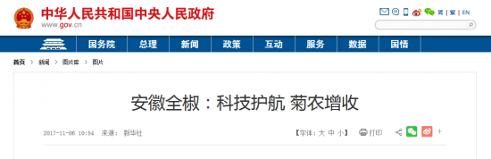 火狐截图_2017-11-07T01-12-33.041Z