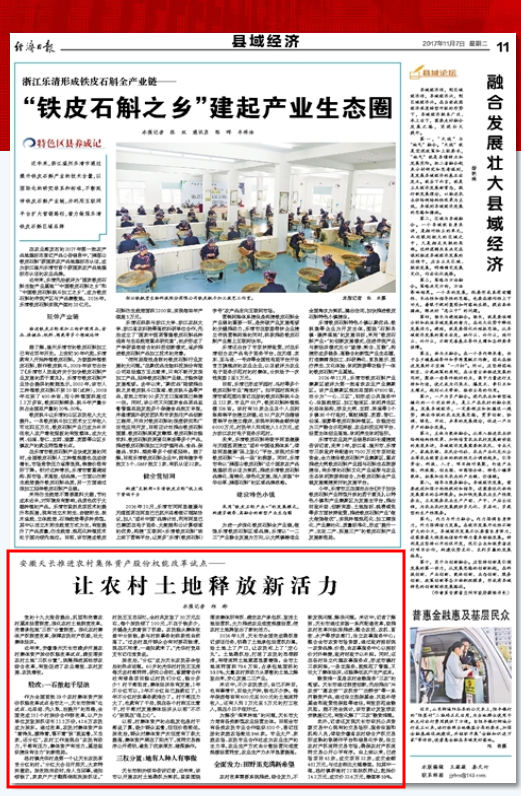 火狐截图_2017-11-07T01-20-46.952Z