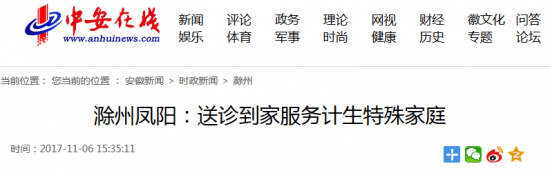 火狐截图_2017-11-07T01-24-07.690Z