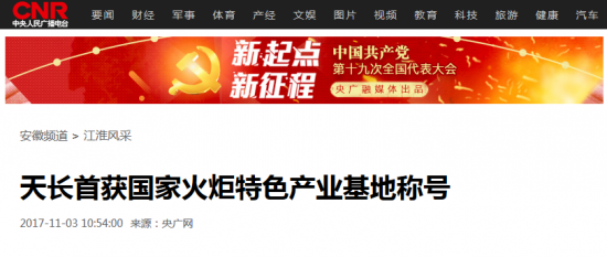 火狐截图_2017-11-07T01-29-59.149Z