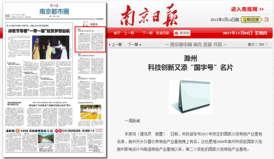 火狐截图_2017-11-09T09-22-24.104Z