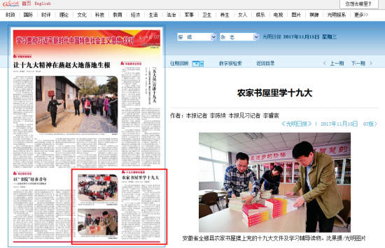 火狐截图_2017-11-15T09-05-05.797Z