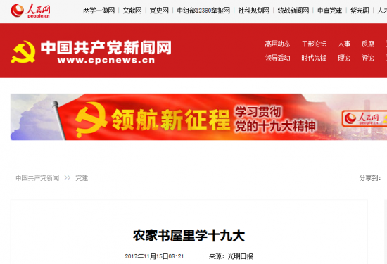 火狐截图_2017-11-15T09-07-58.881Z