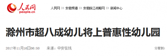 火狐截图_2017-11-16T01-43-13.711Z