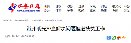 火狐截图_2017-11-16T09-15-39.945Z