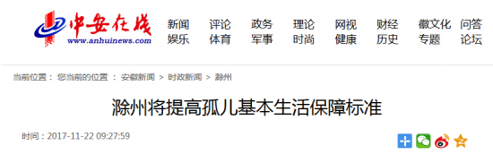 火狐截图_2017-11-22T08-10-39.623Z