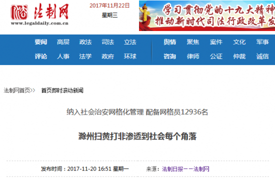 火狐截图_2017-11-22T09-43-33.499Z