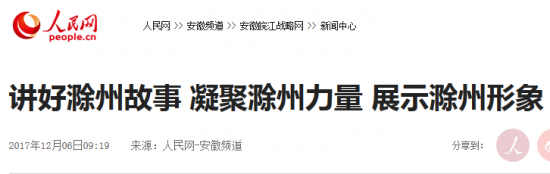 火狐截图_2017-12-06T07-47-55.926Z