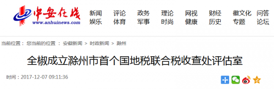 火狐截图_2017-12-07T09-19-35.350Z