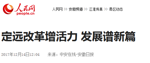 火狐截图_2017-12-14T07-22-31.140Z