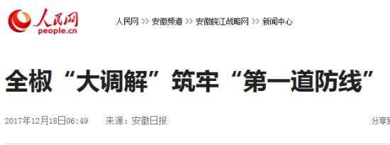 火狐截图_2017-12-18T02-51-07.320Z