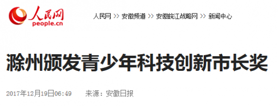 火狐截图_2017-12-20T01-13-21.780Z