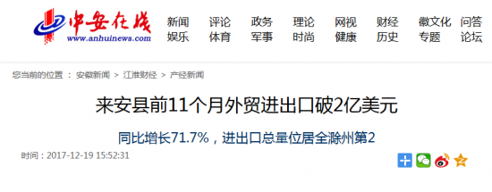 火狐截图_2017-12-20T01-14-39.736Z