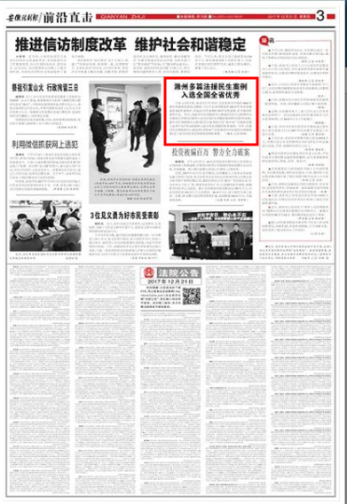 火狐截图_2017-12-21T11-36-53.002Z