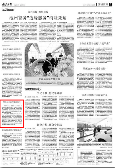 火狐截图_2017-12-21T11-51-03.939Z