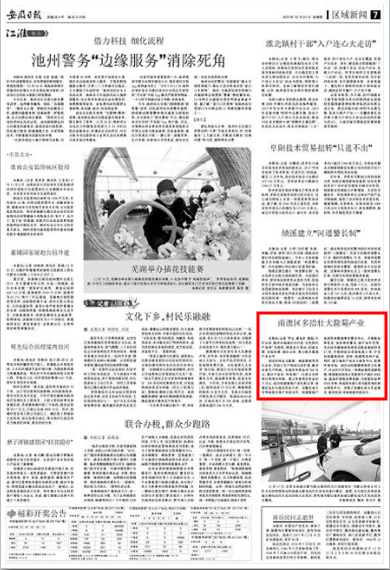 火狐截图_2017-12-21T11-53-22.907Z