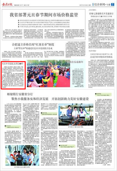 火狐截图_2017-12-26T08-22-58.021Z