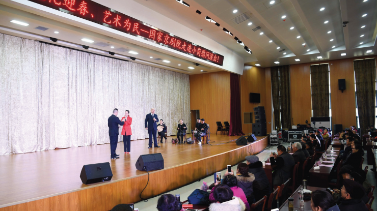 国家京剧院赴小岗村慰问演出