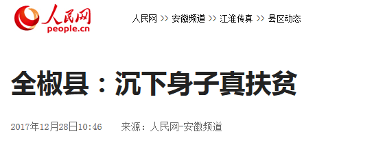 火狐截图_2017-12-28T09-18-41.271Z