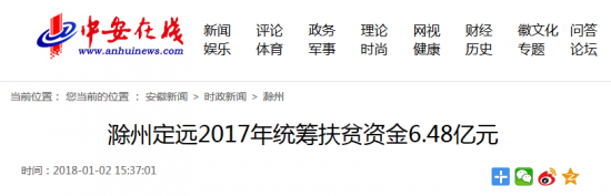 火狐截图_2018-01-02T08-58-50.648Z