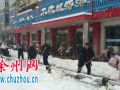 明光市人社局：在深雪中为市民开辟出行通道