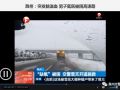 滁州：男子“缺氧”被困 交警雪天开道施救