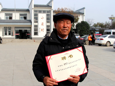 李学忠被聘为小岗义务调解委员会主任