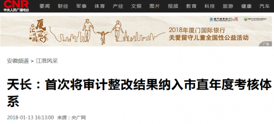 火狐截图_2018-01-15T07-23-06.743Z