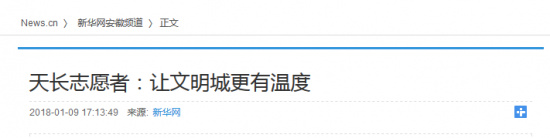 火狐截图_2018-01-15T09-29-52.068Z