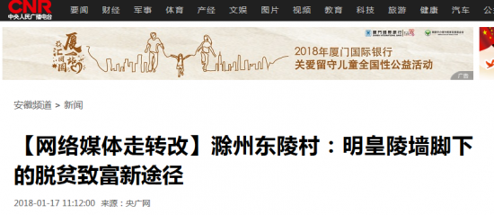 火狐截图_2018-01-17T08-22-55.150Z