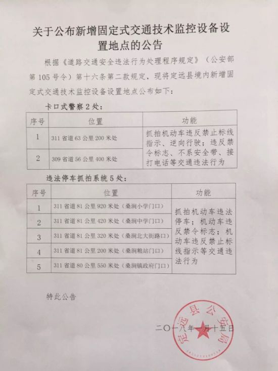 QQ图片20180119174138