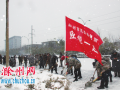 琅琊区人武部铲冰除雪保畅通