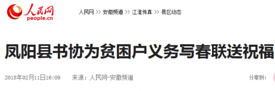 火狐截图_2018-02-13T01-26-54.860Z