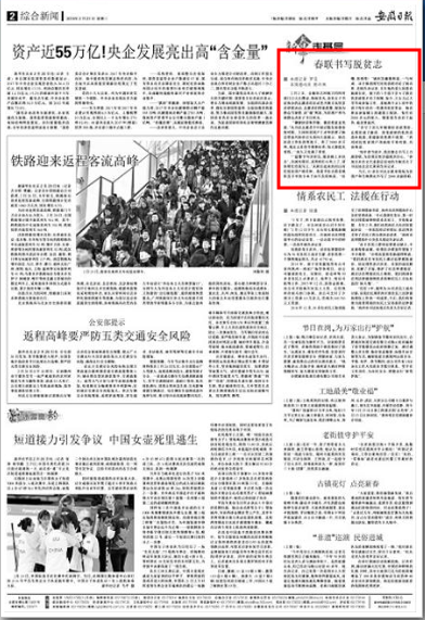 火狐截图_2018-02-22T08-40-06.971Z